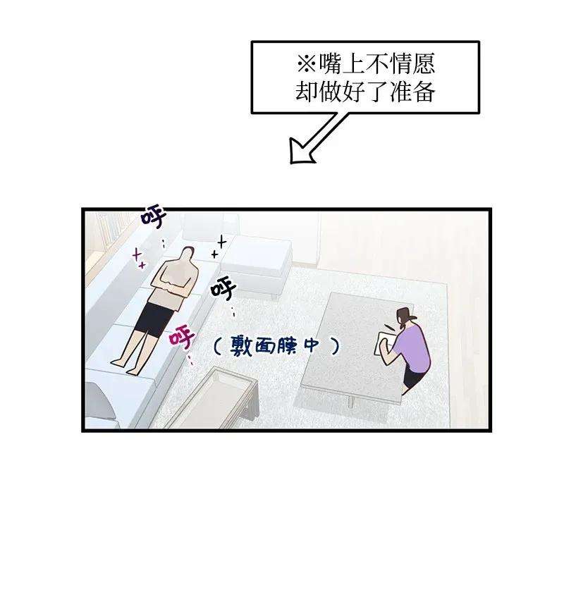 我的人气肯定出现了问题06 撞见表白现场