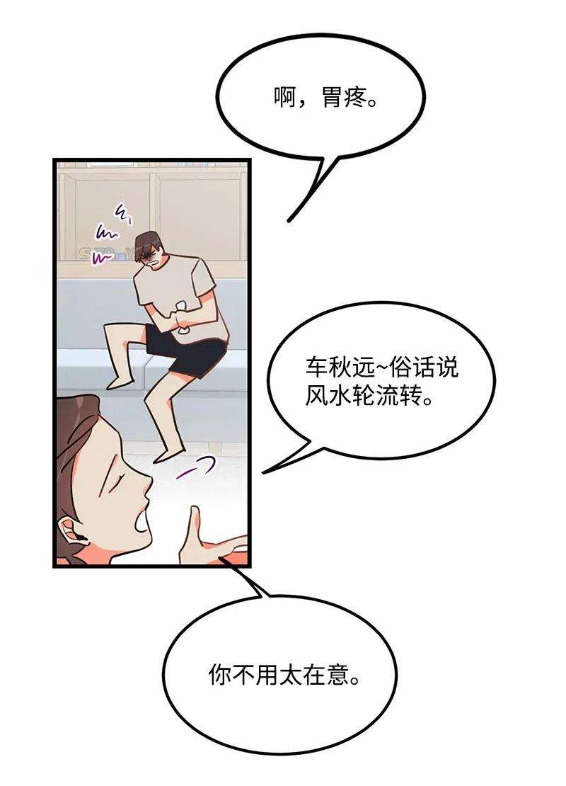 我的人气肯定出现了问题06 撞见表白现场