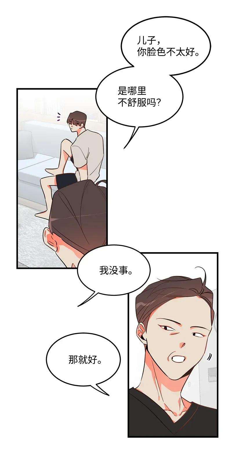 我的人气肯定出现了问题06 撞见表白现场