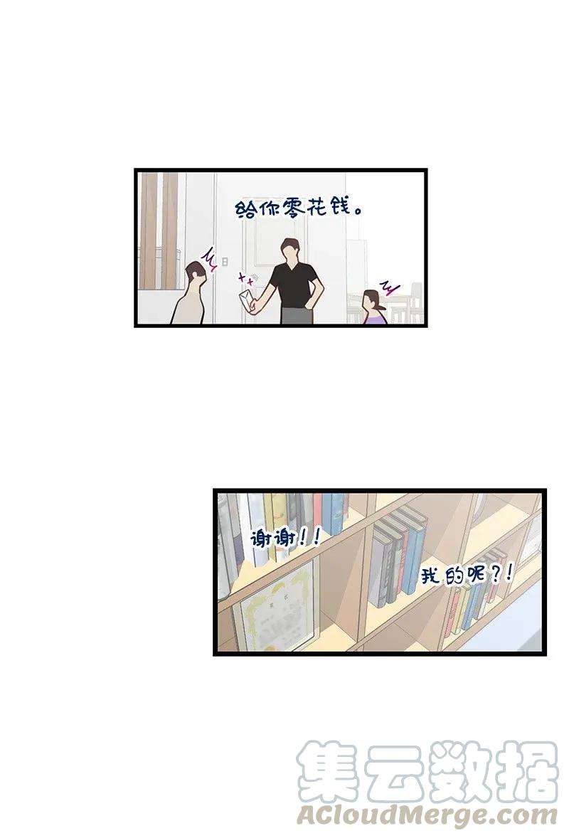 我的人气肯定出现了问题06 撞见表白现场