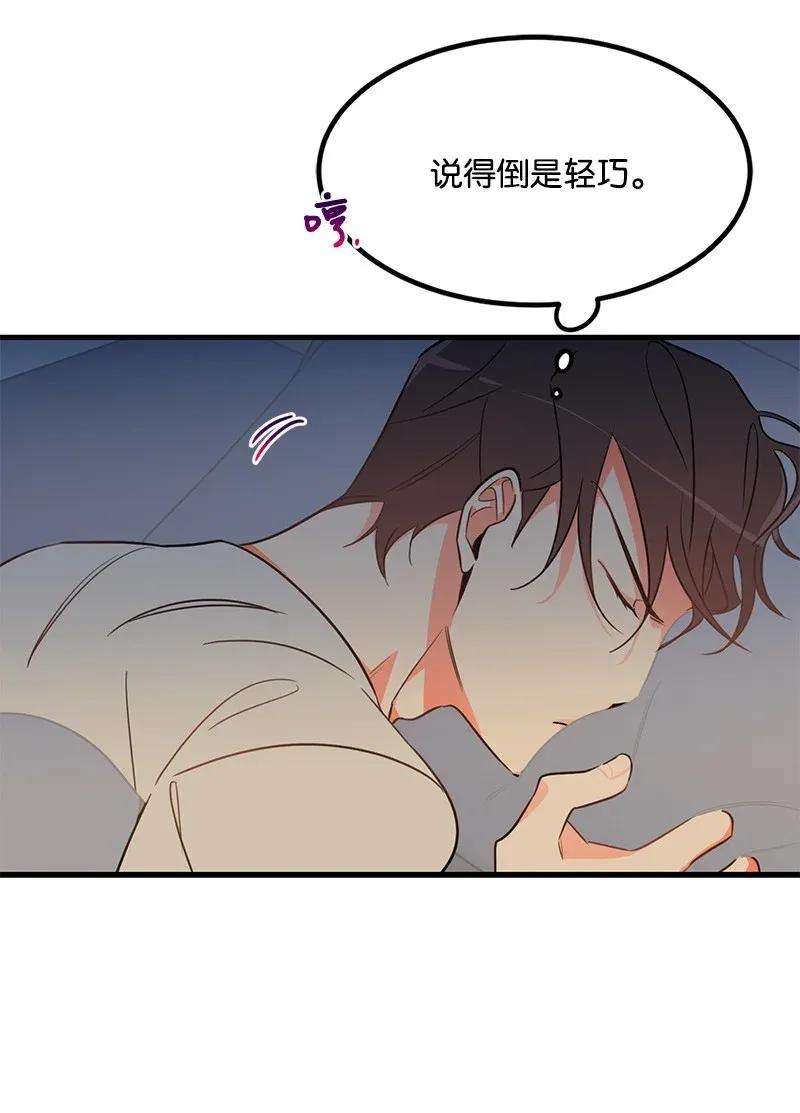 我的人气肯定出现了问题06 撞见表白现场