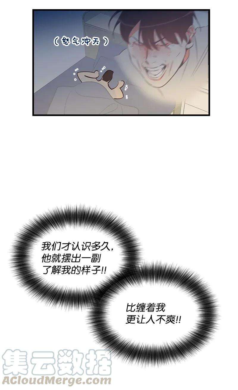 我的人气肯定出现了问题06 撞见表白现场