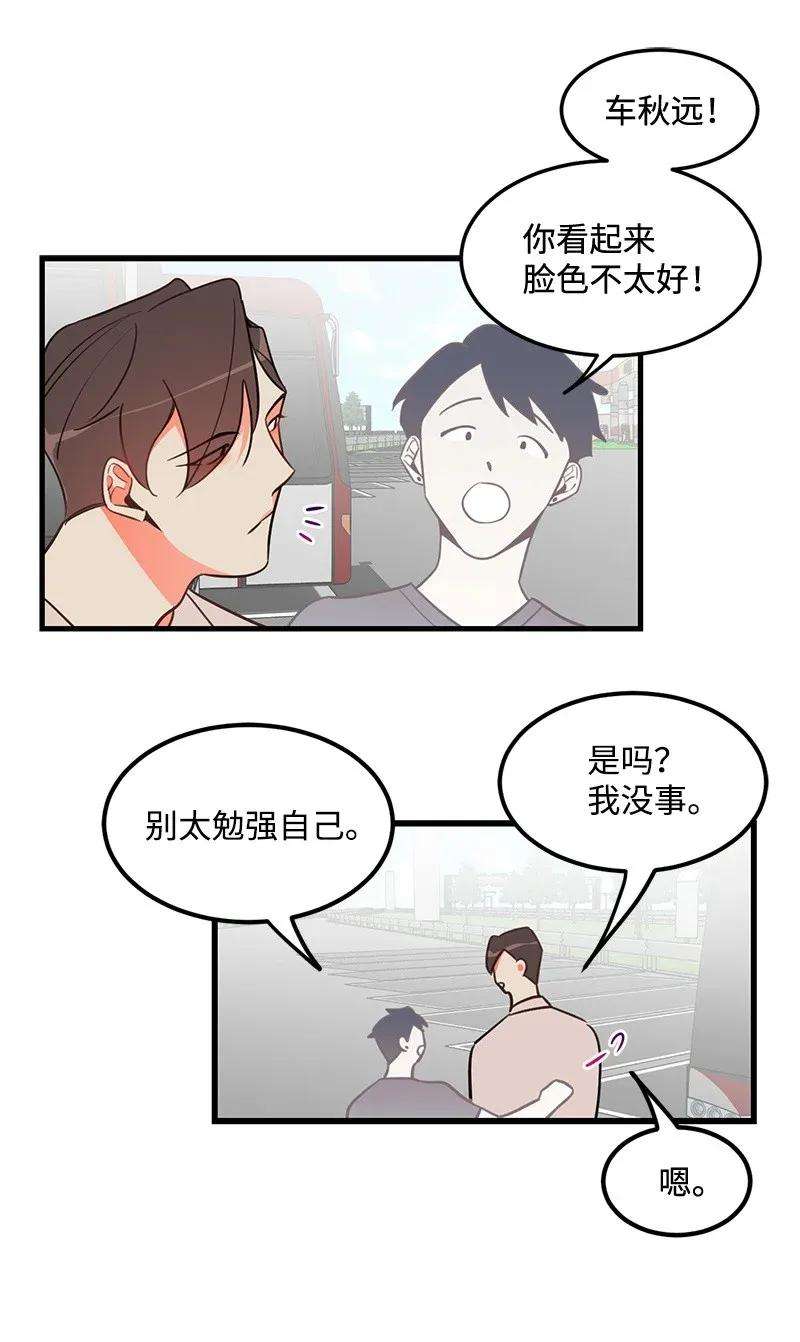 我的人气肯定出现了问题06 撞见表白现场