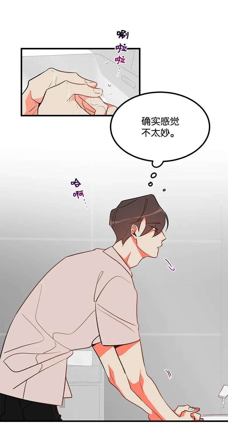 我的人气肯定出现了问题06 撞见表白现场