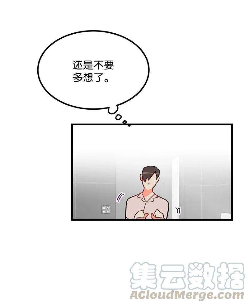 我的人气肯定出现了问题06 撞见表白现场
