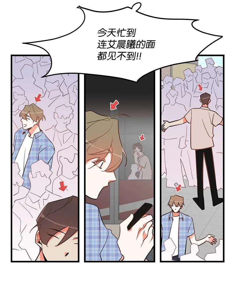 我的人气肯定出现了问题06 撞见表白现场