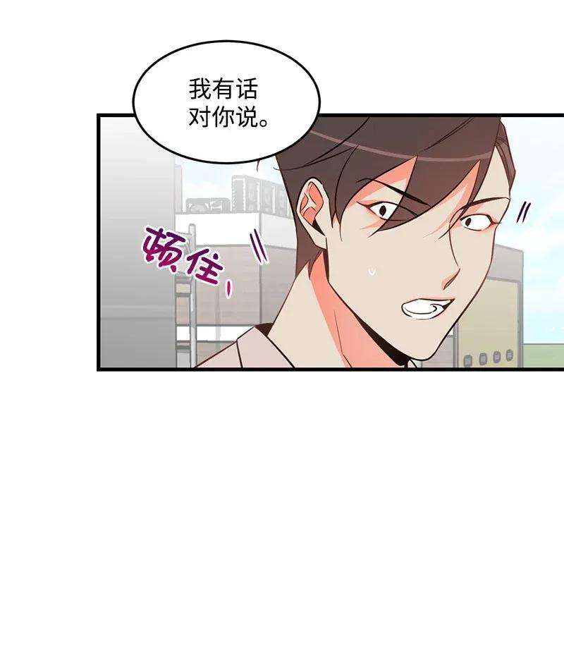 我的人气肯定出现了问题06 撞见表白现场