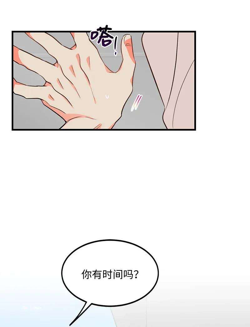 我的人气肯定出现了问题06 撞见表白现场