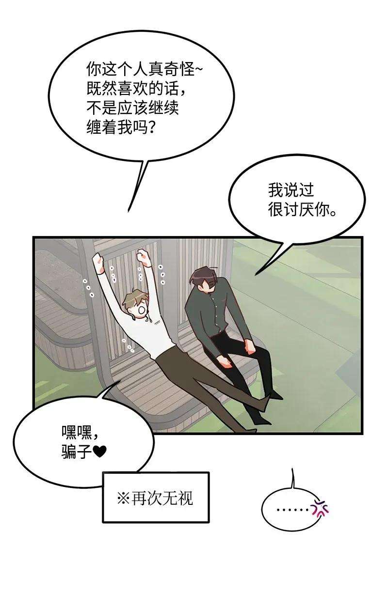 我的人气肯定出现了问题06 撞见表白现场