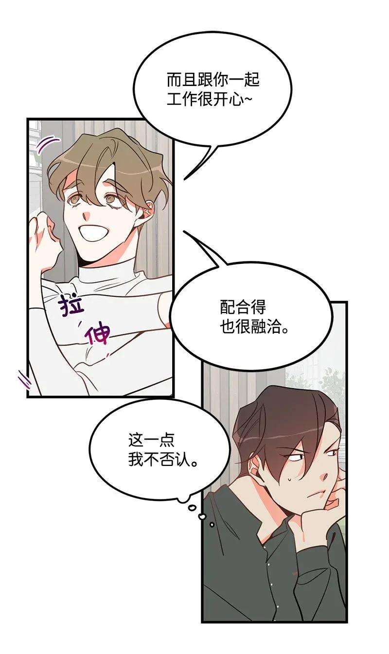 我的人气肯定出现了问题06 撞见表白现场