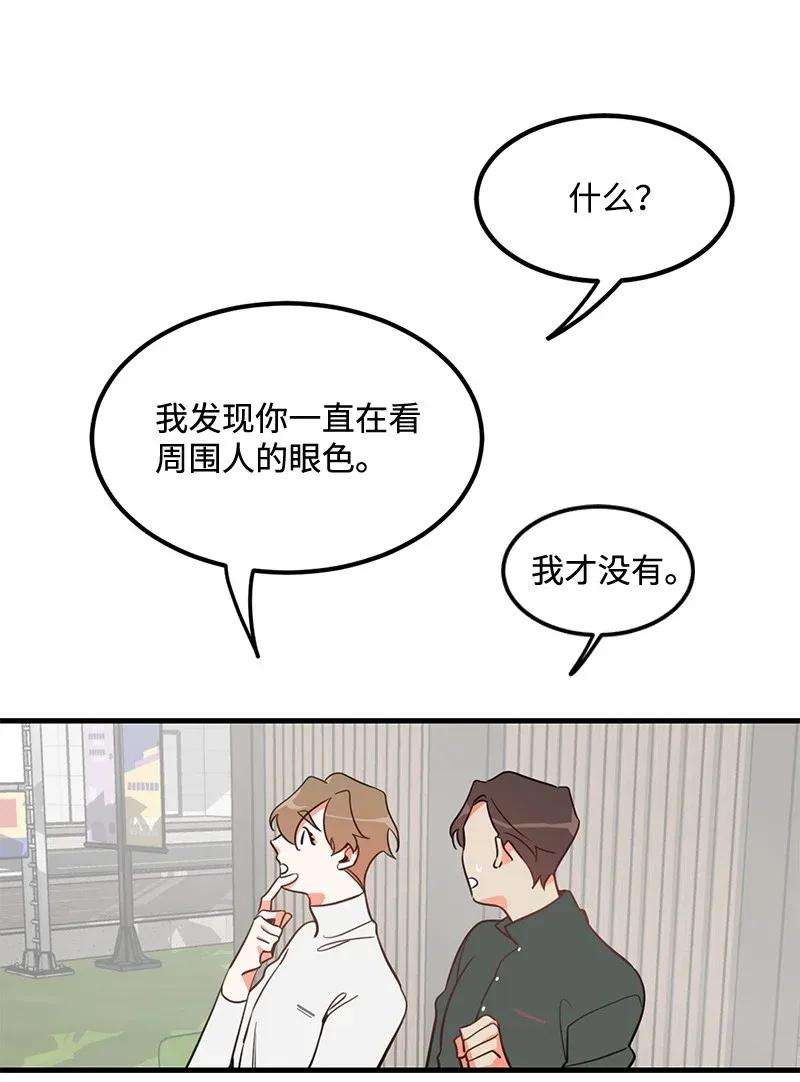 我的人气肯定出现了问题06 撞见表白现场