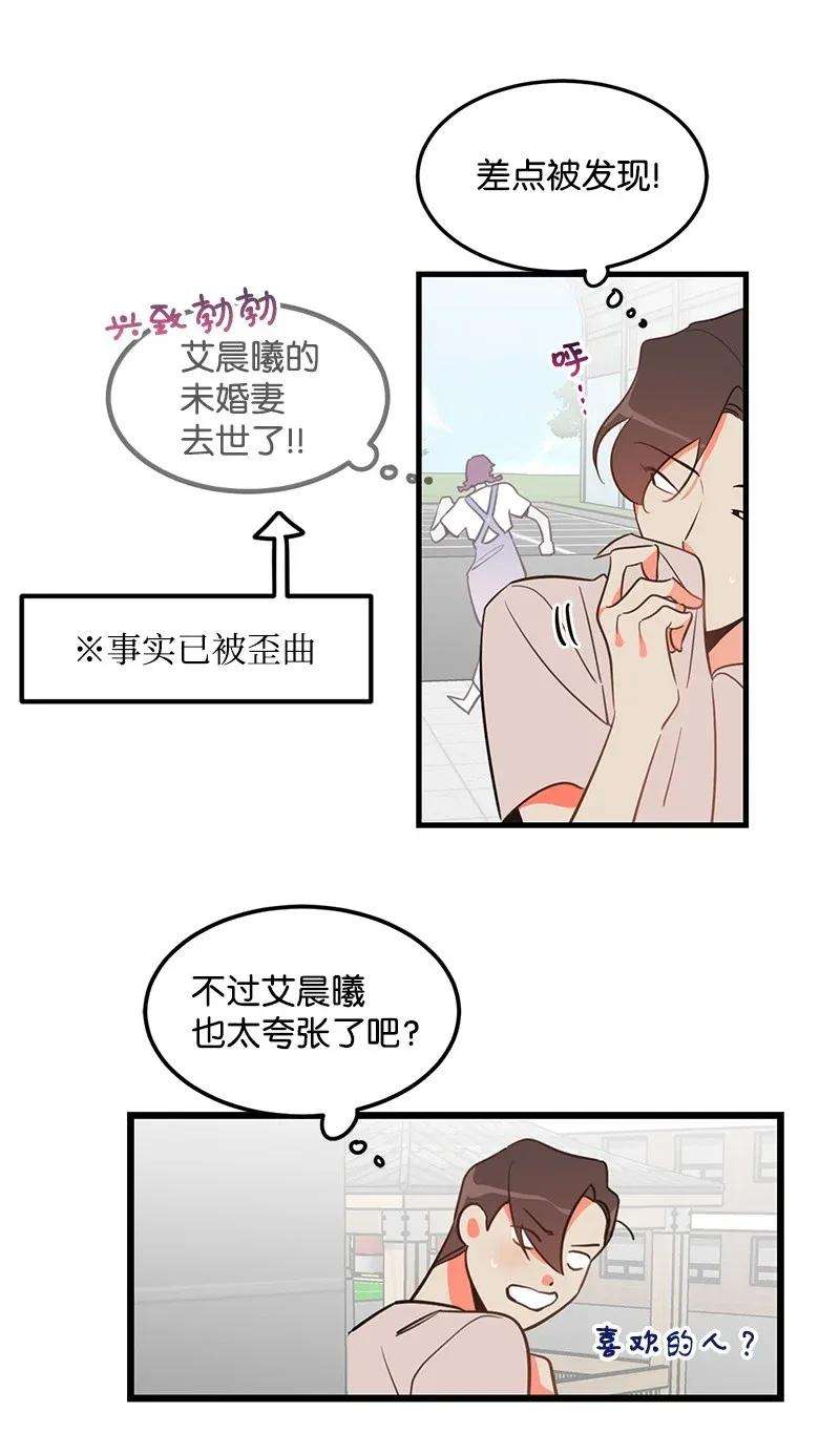 我的人气肯定出现了问题07 生病
