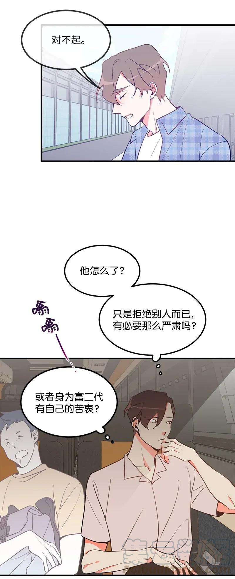 我的人气肯定出现了问题07 生病