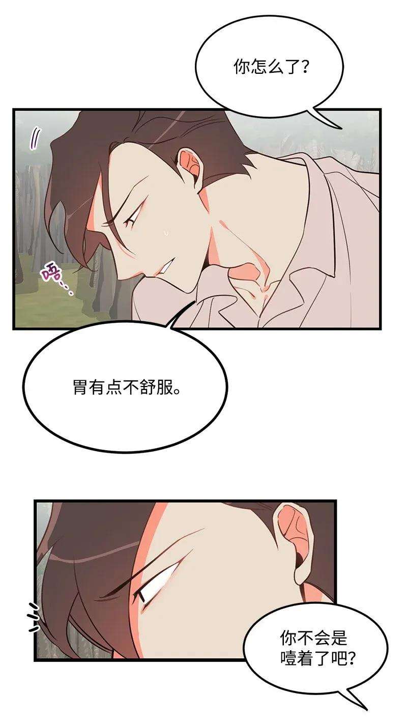 我的人气肯定出现了问题07 生病
