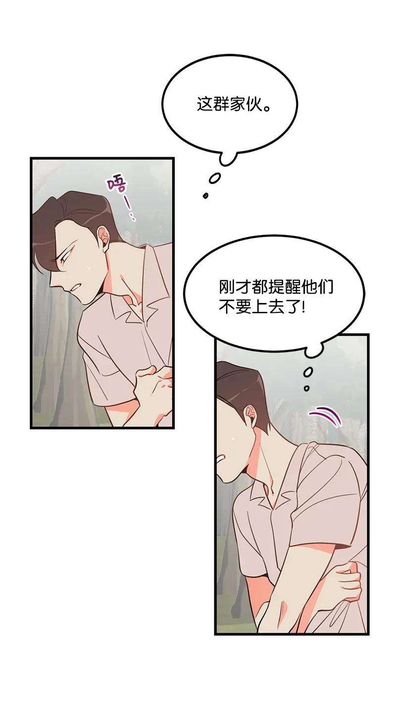 我的人气肯定出现了问题07 生病