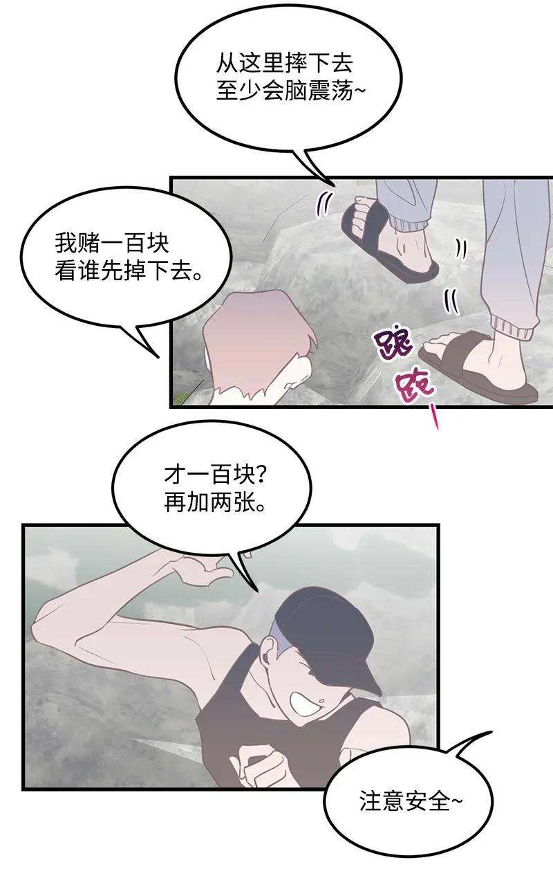 我的人气肯定出现了问题07 生病