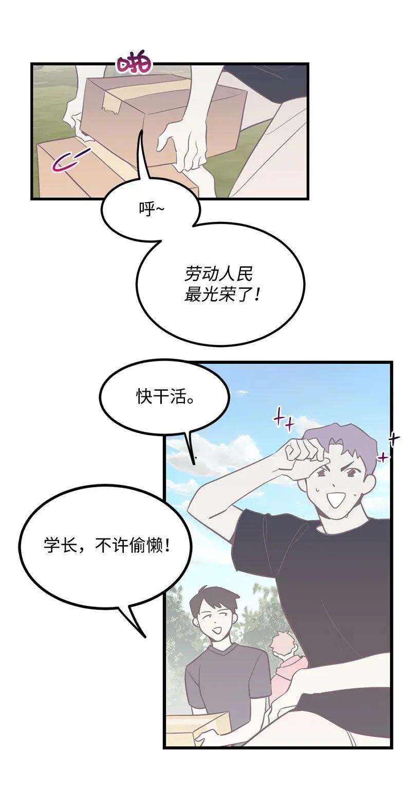 我的人气肯定出现了问题07 生病