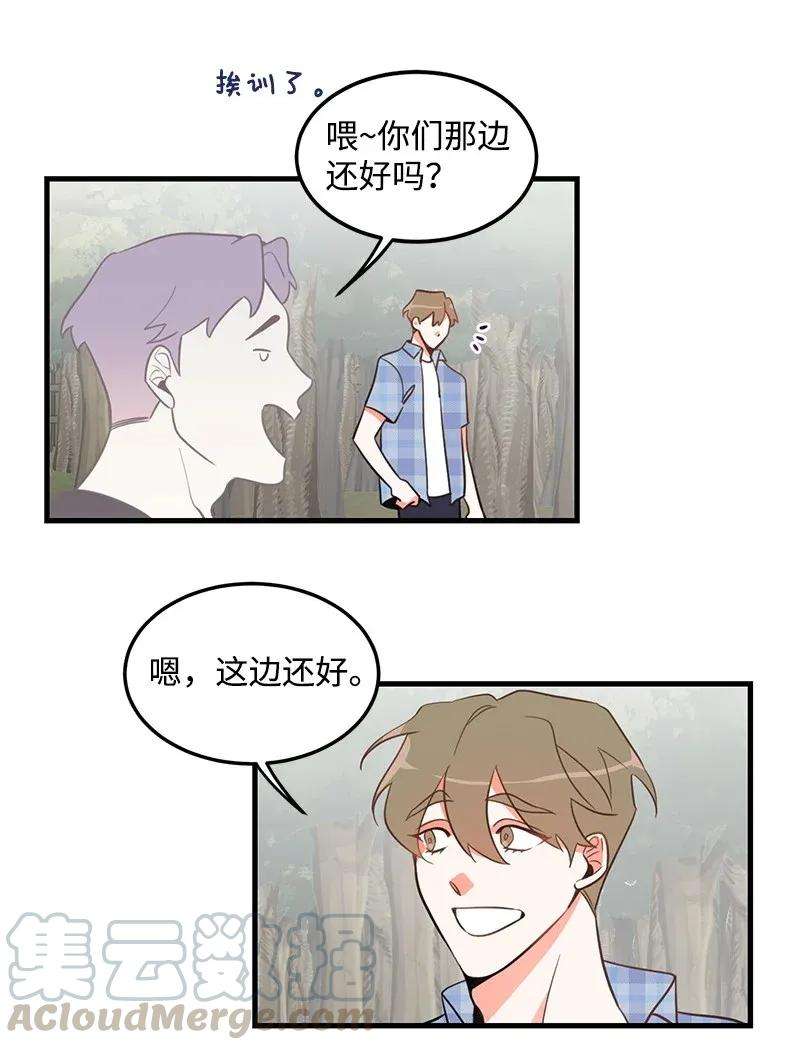 我的人气肯定出现了问题07 生病