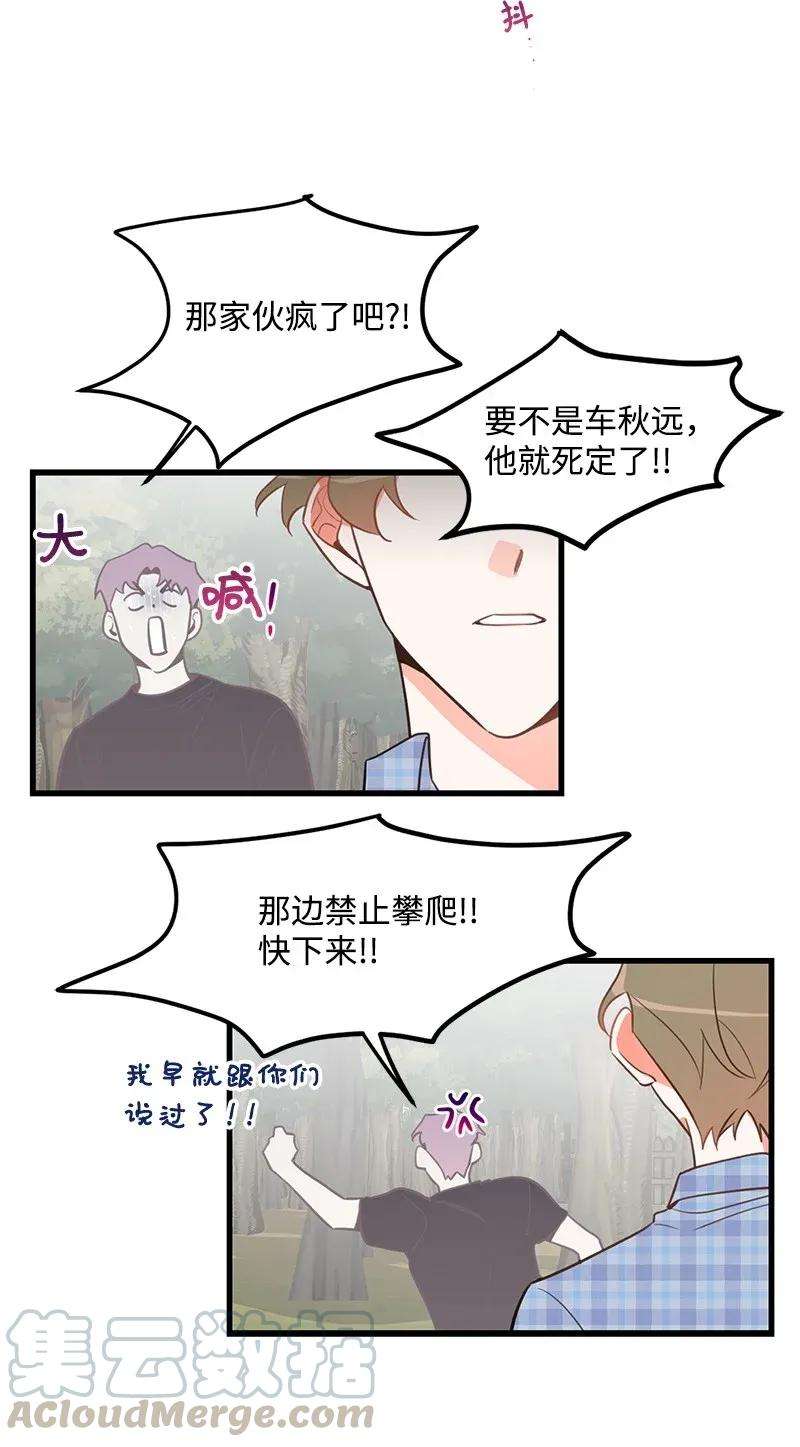 我的人气肯定出现了问题07 生病