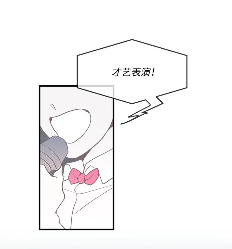 我的人气肯定出现了问题08 矛盾恶化