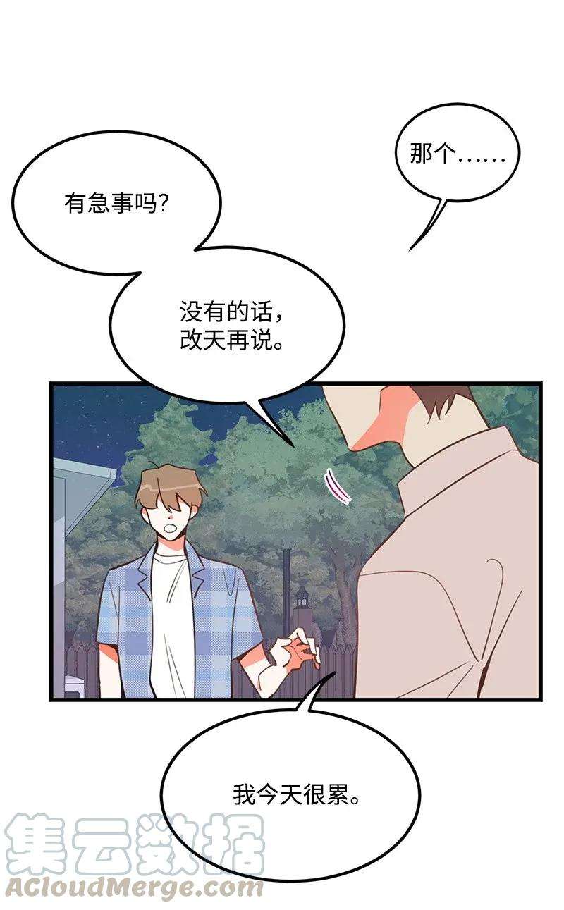 我的人气肯定出现了问题08 矛盾恶化