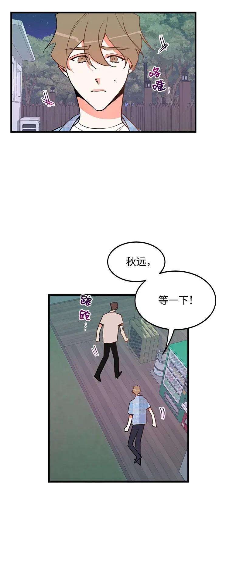 我的人气肯定出现了问题08 矛盾恶化