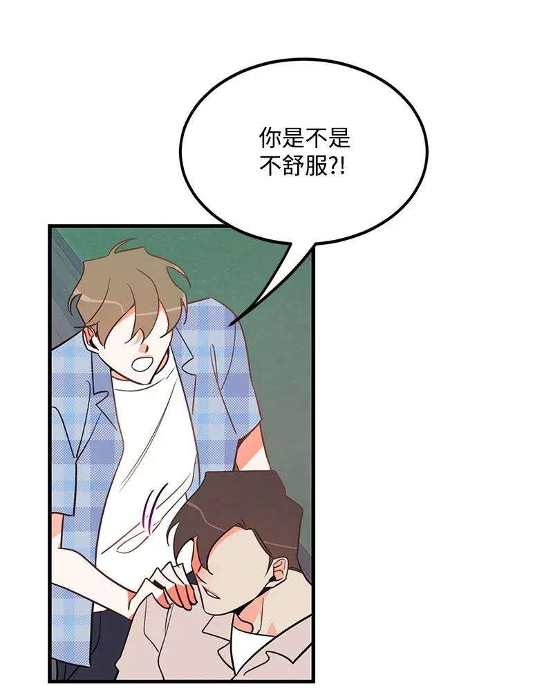 我的人气肯定出现了问题08 矛盾恶化
