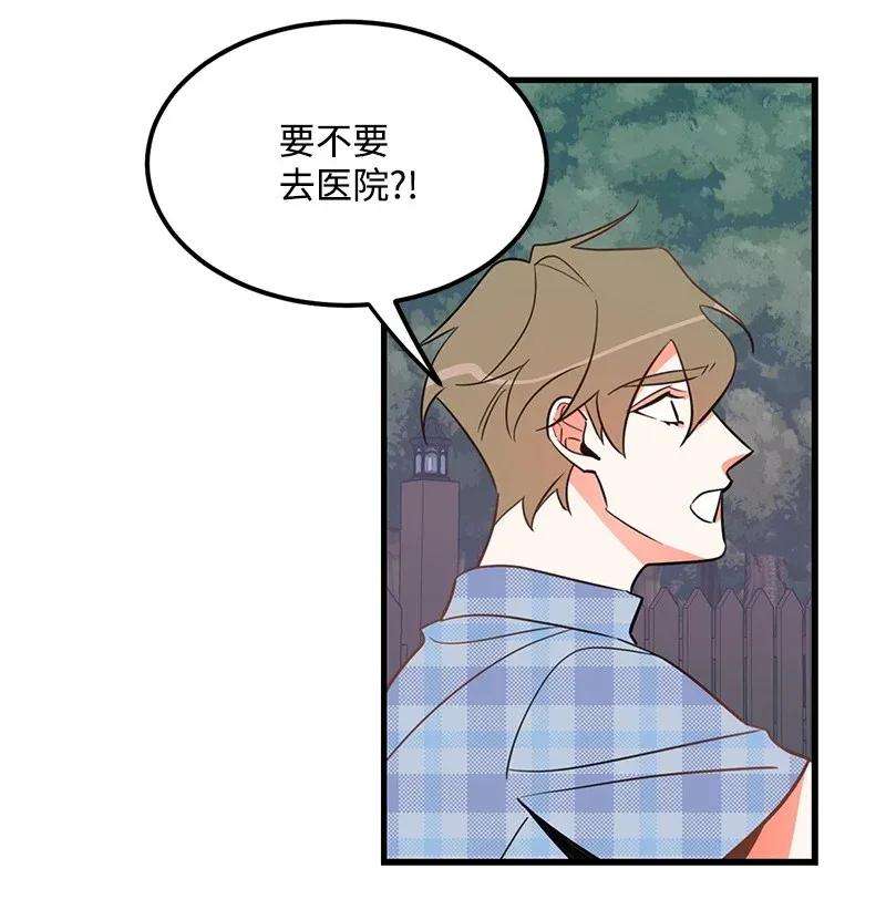我的人气肯定出现了问题08 矛盾恶化