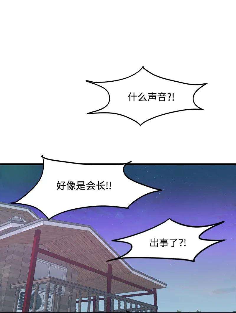 我的人气肯定出现了问题08 矛盾恶化