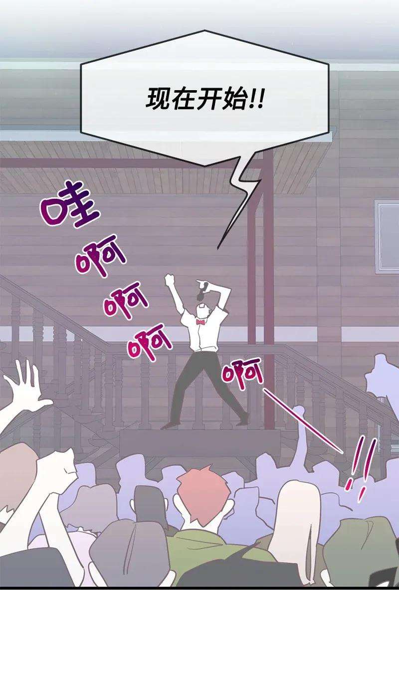 我的人气肯定出现了问题08 矛盾恶化