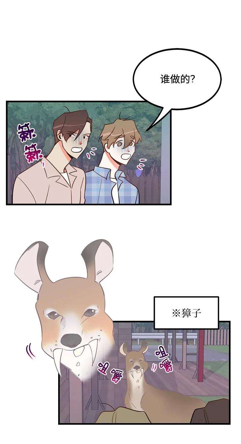 我的人气肯定出现了问题08 矛盾恶化