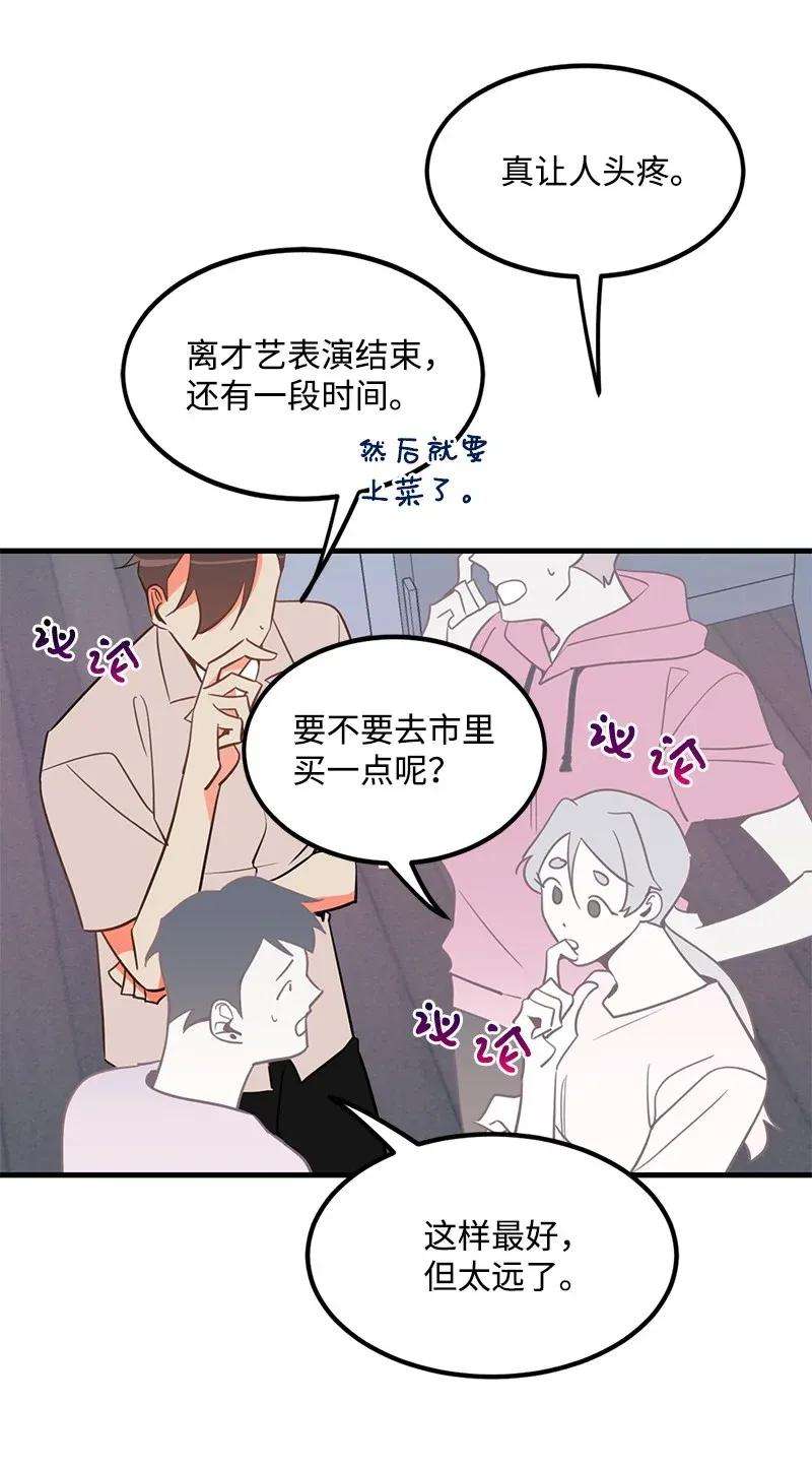 我的人气肯定出现了问题08 矛盾恶化