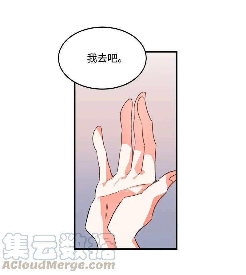 我的人气肯定出现了问题08 矛盾恶化