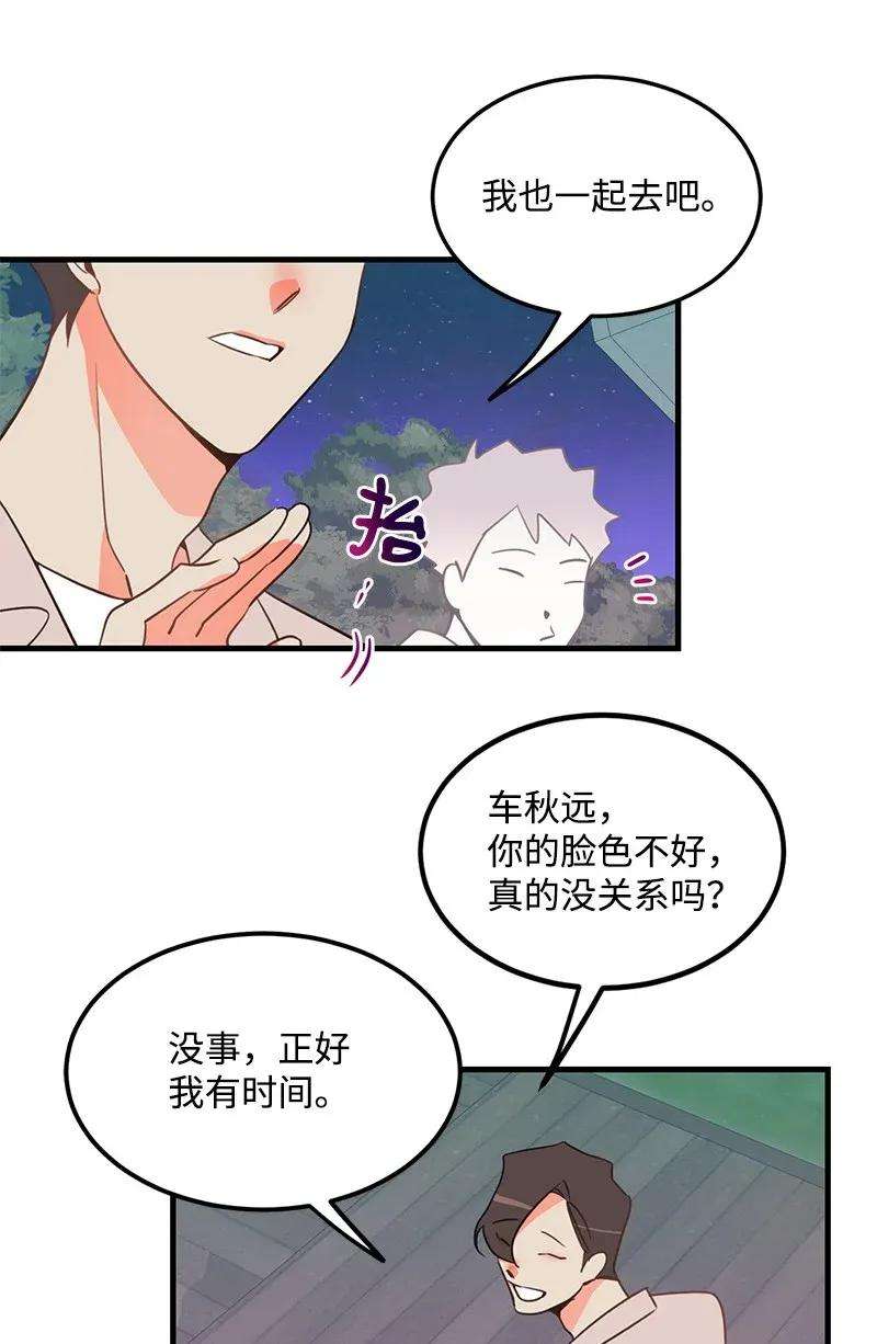 我的人气肯定出现了问题08 矛盾恶化