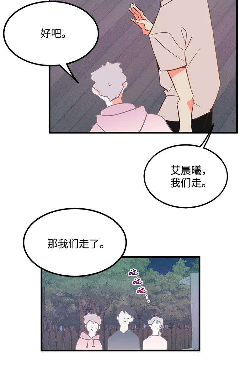 我的人气肯定出现了问题08 矛盾恶化