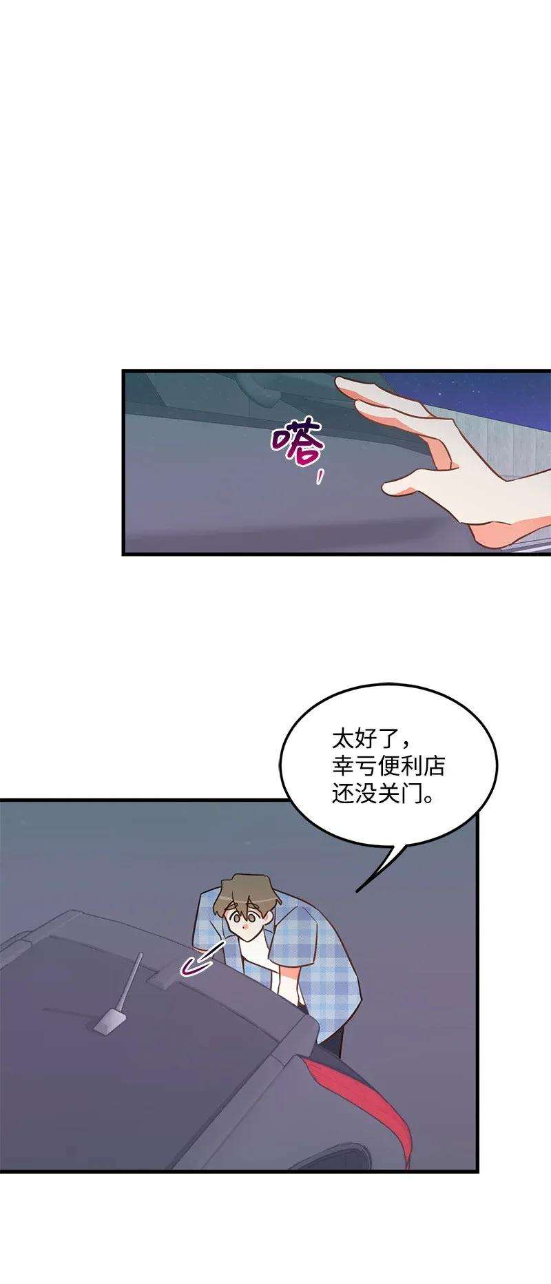 我的人气肯定出现了问题08 矛盾恶化