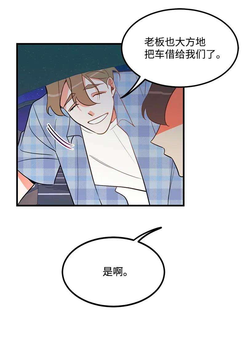 我的人气肯定出现了问题08 矛盾恶化
