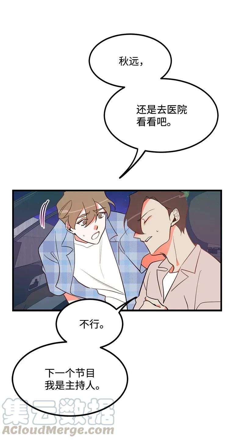 我的人气肯定出现了问题08 矛盾恶化