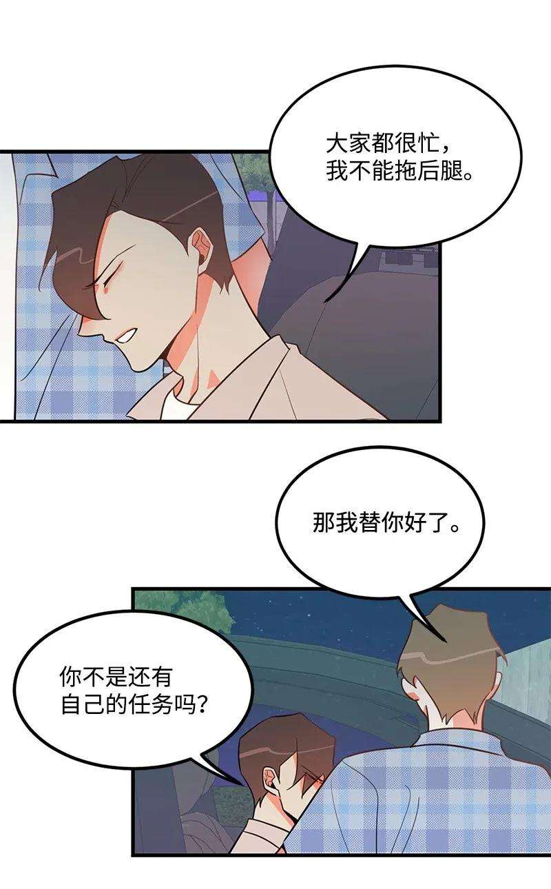我的人气肯定出现了问题08 矛盾恶化
