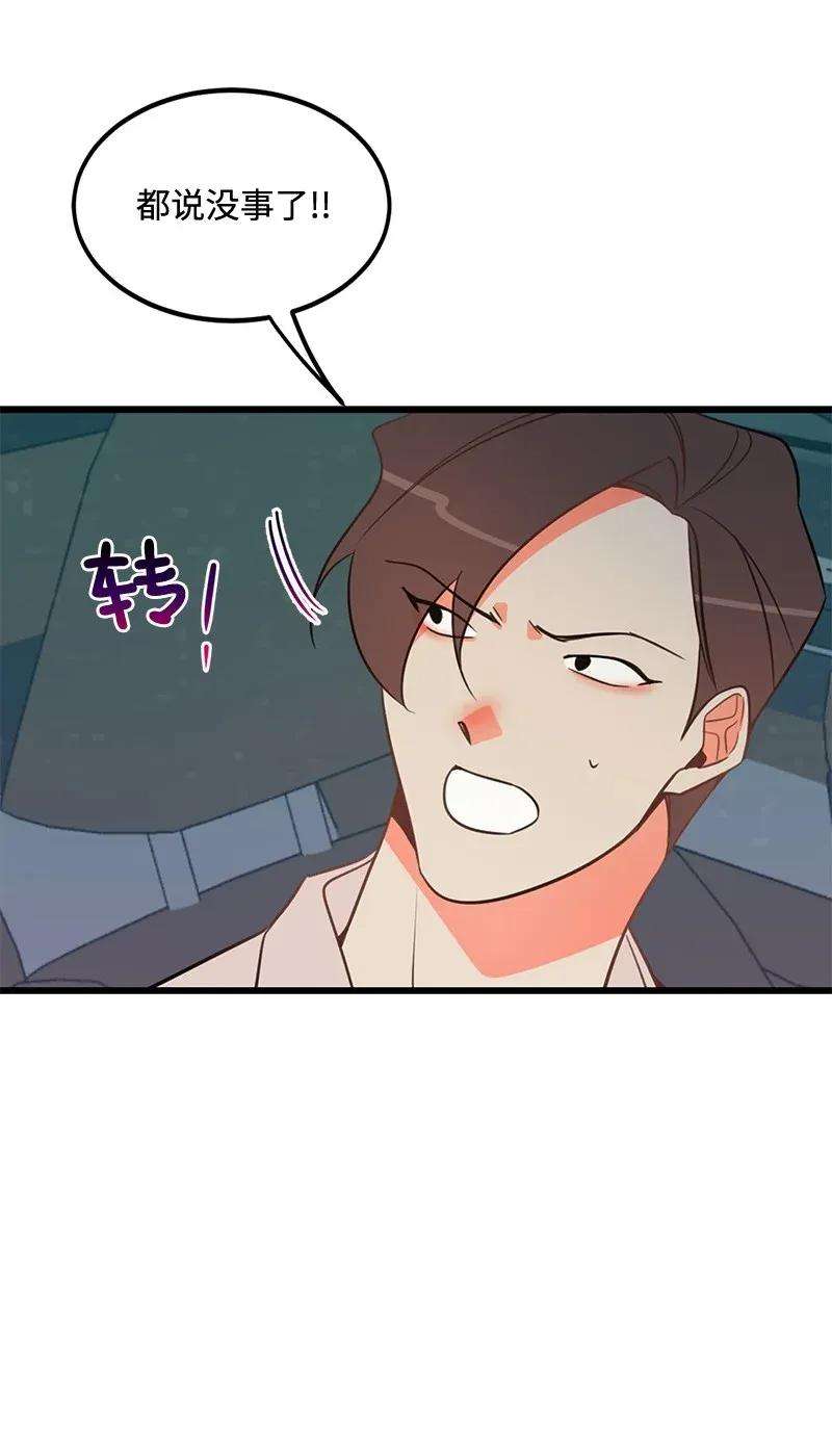 我的人气肯定出现了问题08 矛盾恶化