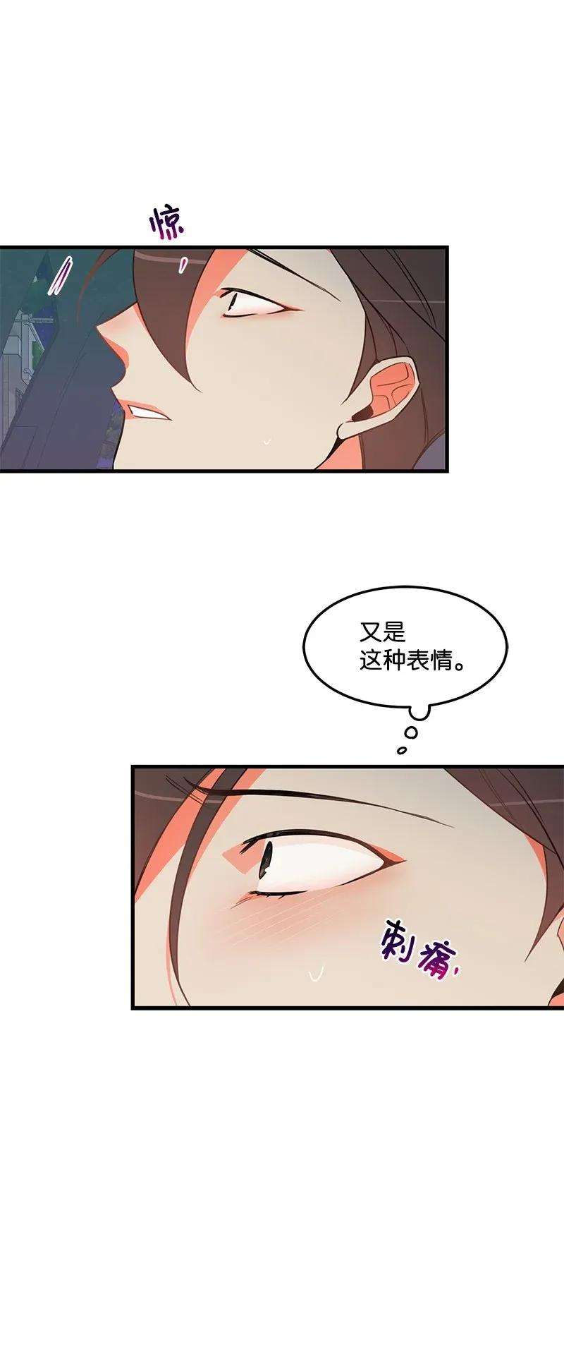 我的人气肯定出现了问题08 矛盾恶化