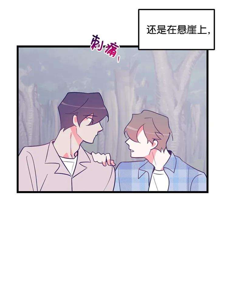 我的人气肯定出现了问题08 矛盾恶化