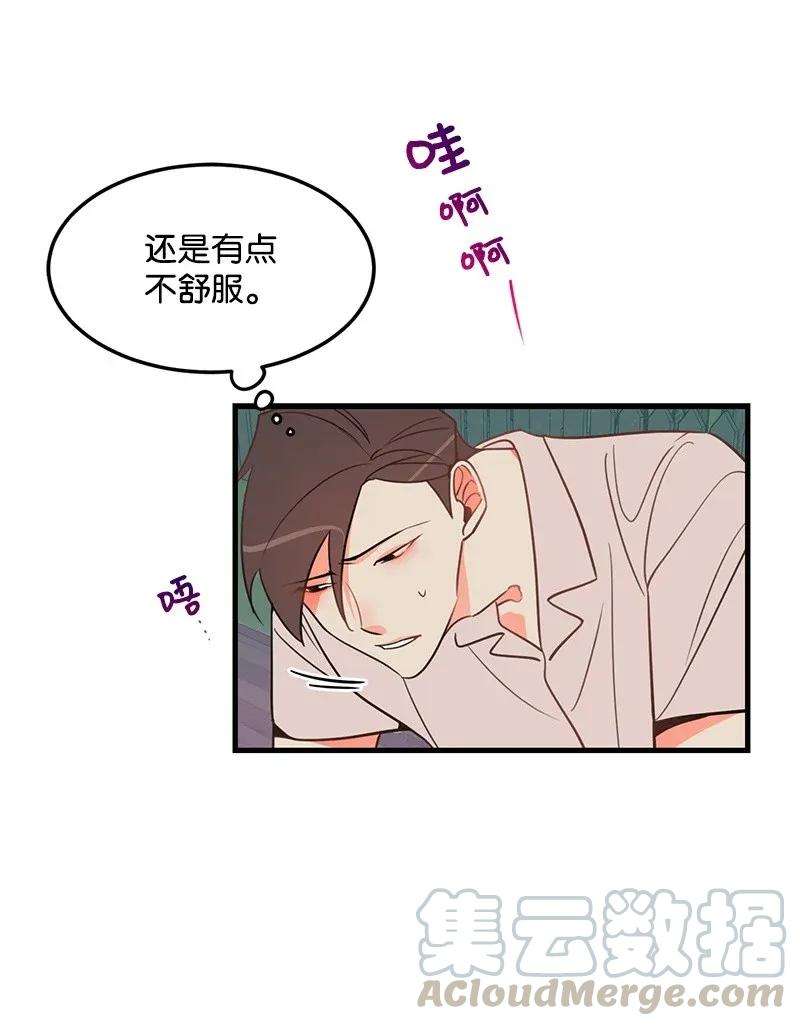 我的人气肯定出现了问题08 矛盾恶化