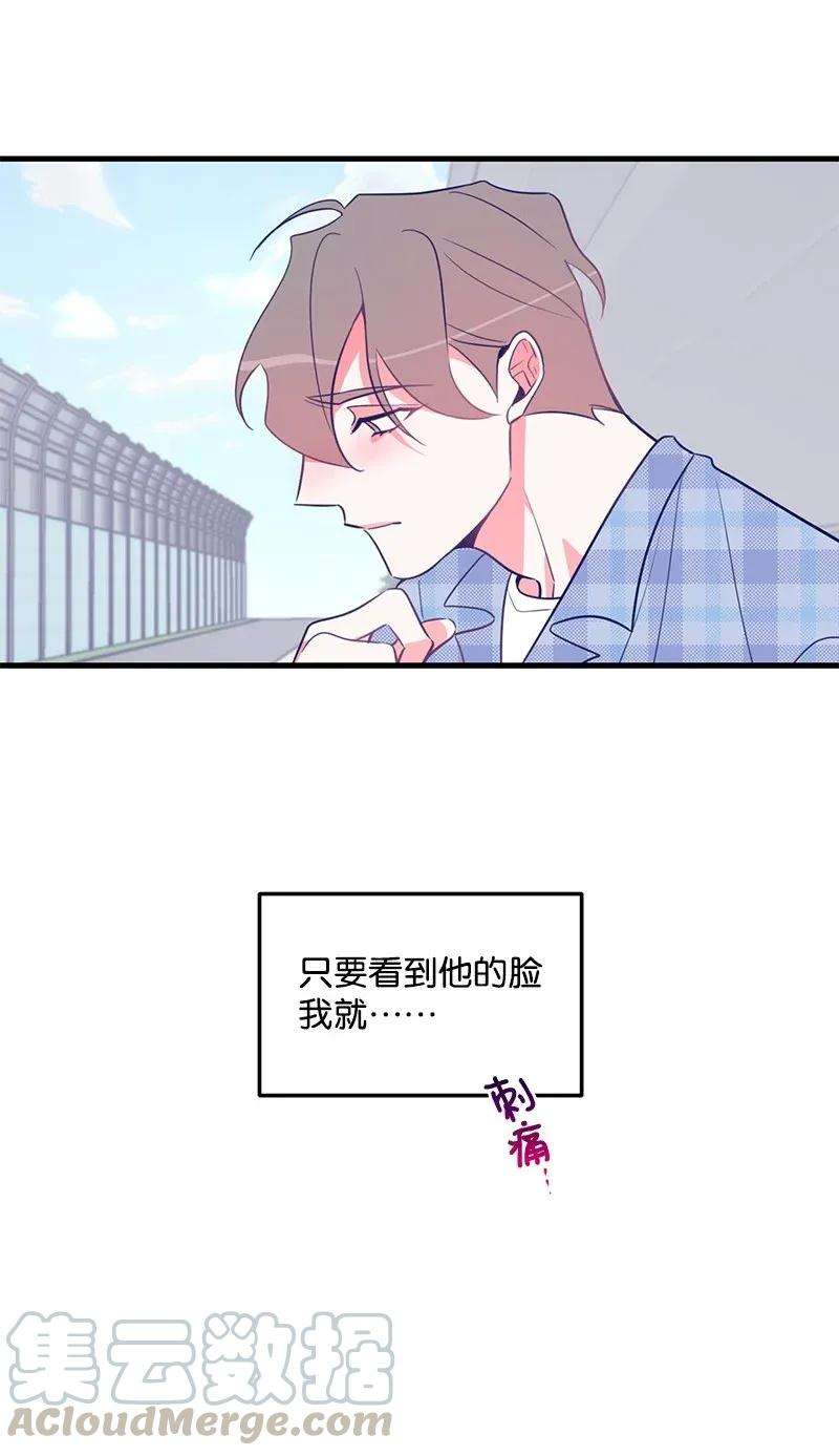 我的人气肯定出现了问题08 矛盾恶化