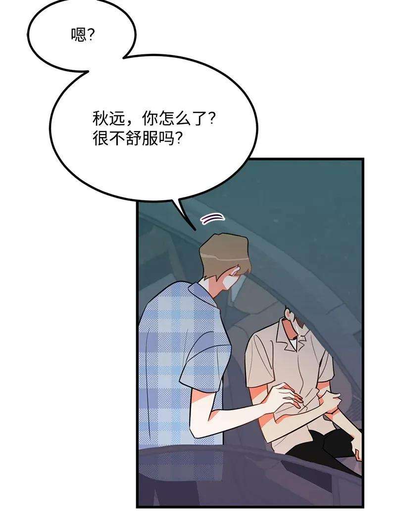 我的人气肯定出现了问题08 矛盾恶化