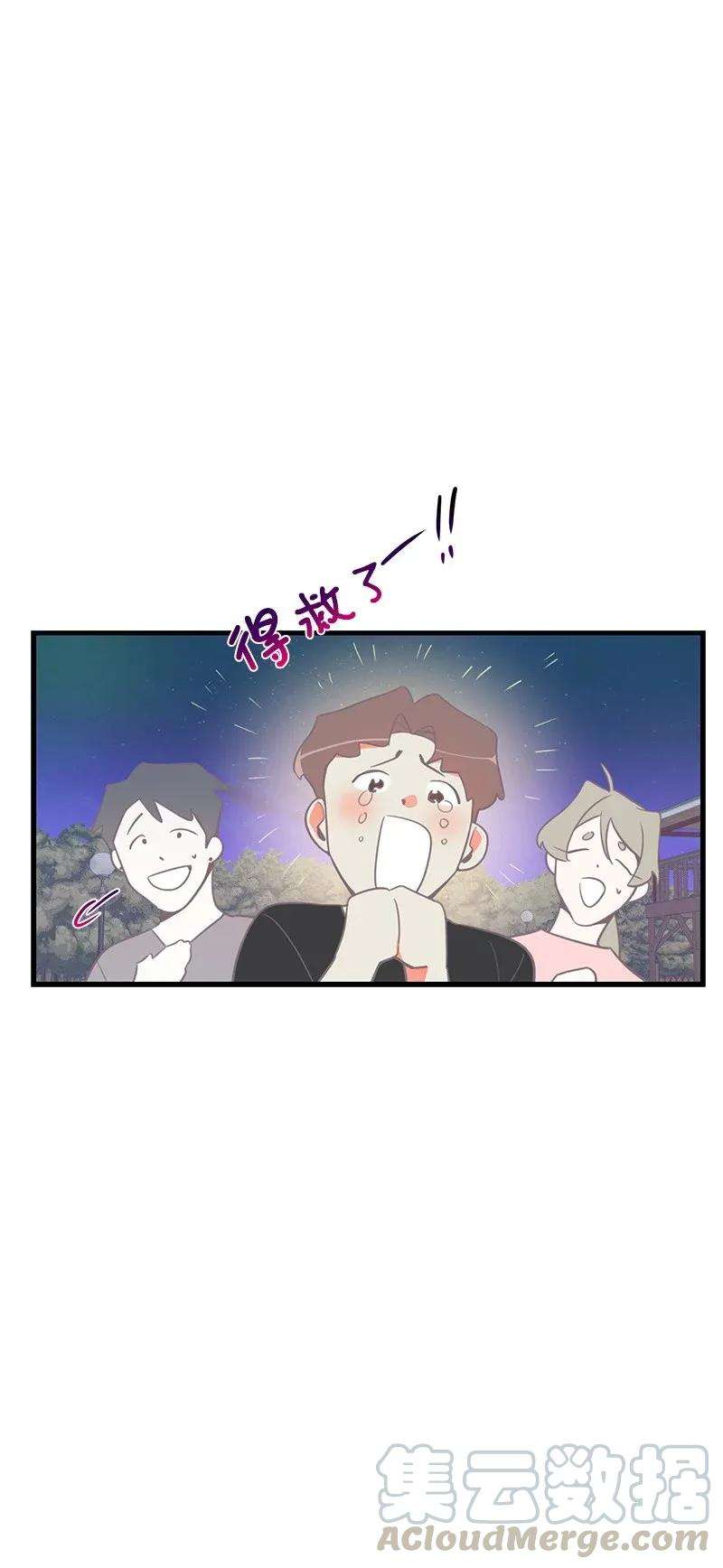 我的人气肯定出现了问题08 矛盾恶化