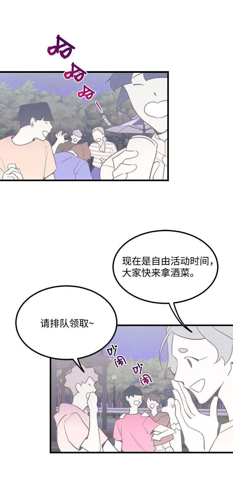 我的人气肯定出现了问题08 矛盾恶化