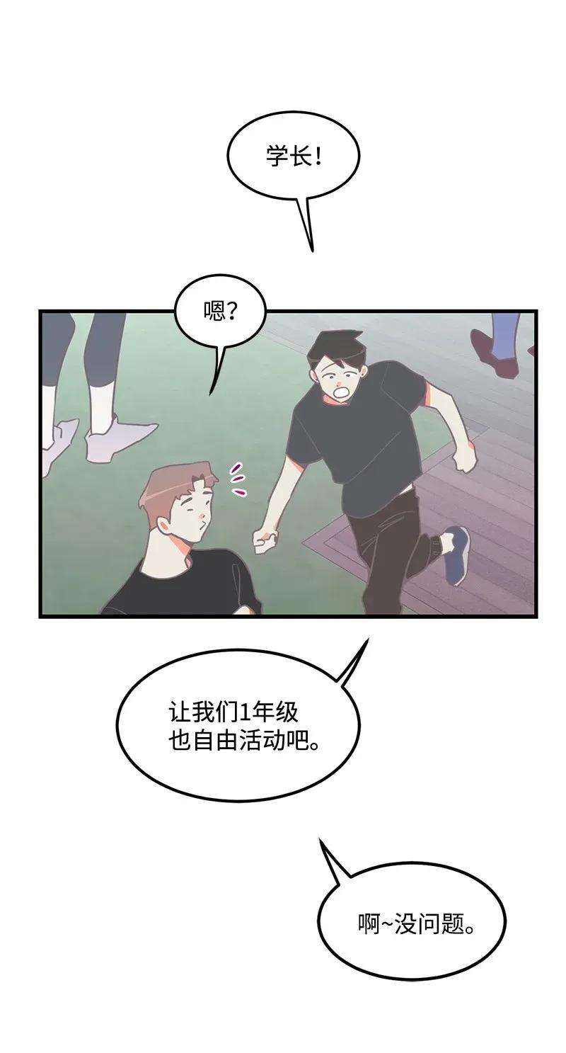 我的人气肯定出现了问题08 矛盾恶化