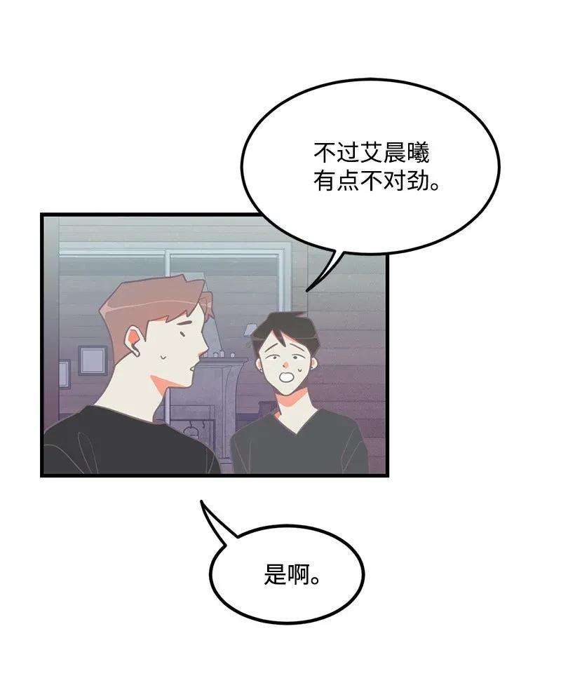我的人气肯定出现了问题08 矛盾恶化