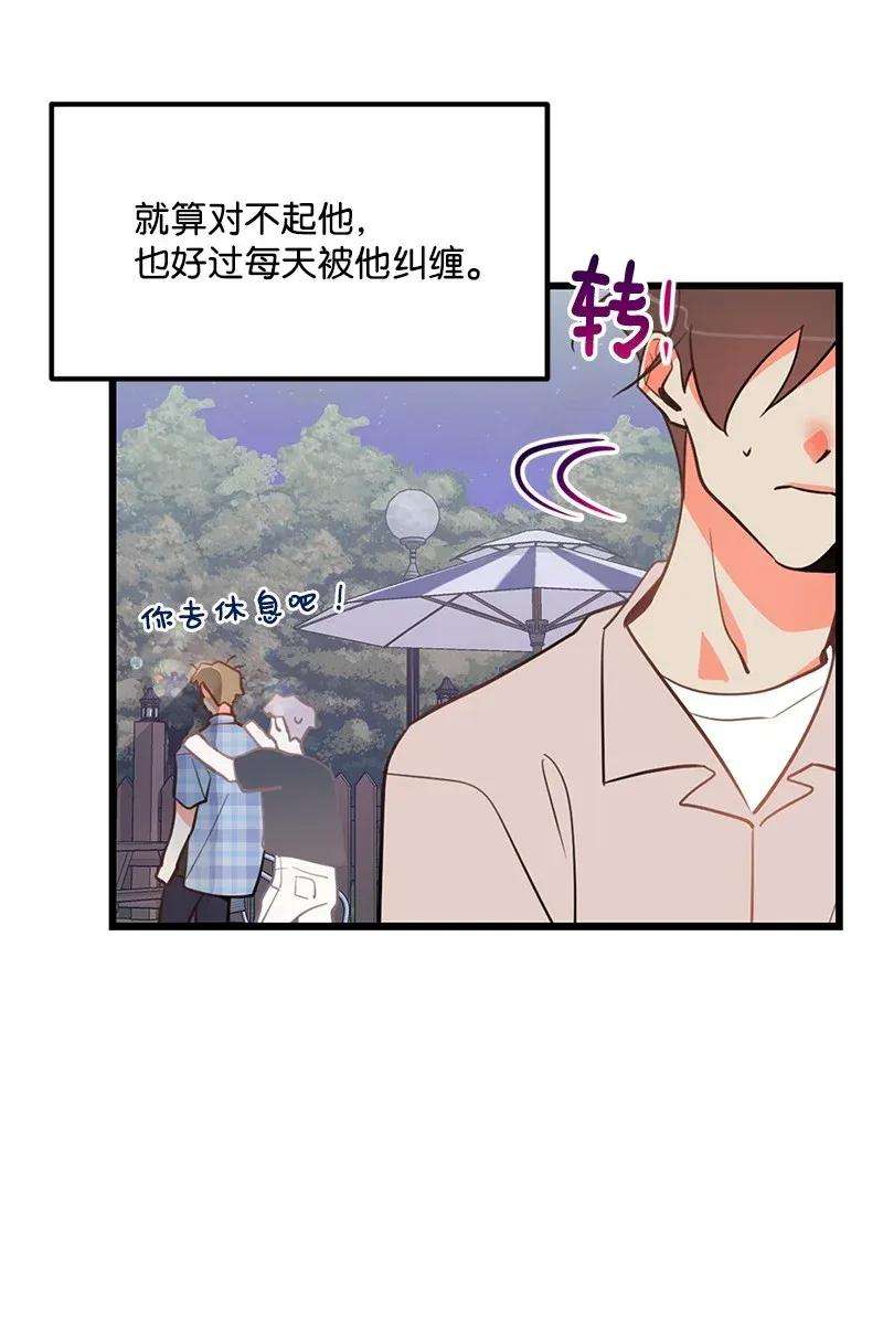 我的人气肯定出现了问题08 矛盾恶化